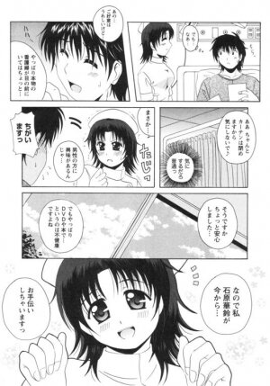 [Bell's] Seifuku Kissa - Page 53