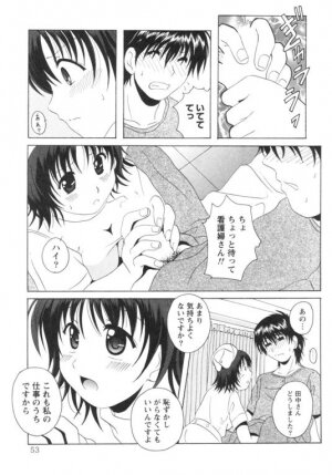 [Bell's] Seifuku Kissa - Page 56