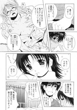 [Bell's] Seifuku Kissa - Page 57