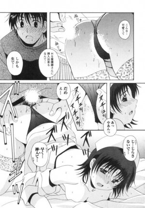 [Bell's] Seifuku Kissa - Page 64