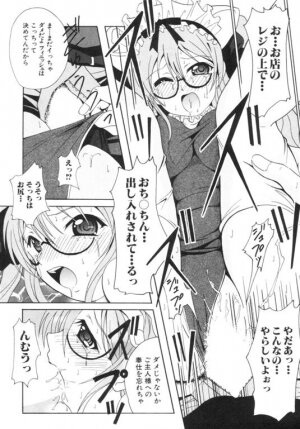 [Bell's] Seifuku Kissa - Page 92