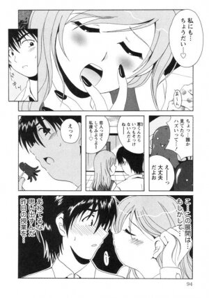 [Bell's] Seifuku Kissa - Page 97