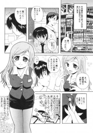 [Bell's] Seifuku Kissa - Page 100