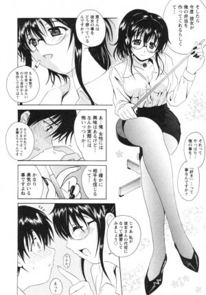 [Bell's] Seifuku Kissa - Page 101