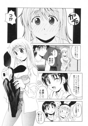 [Bell's] Seifuku Kissa - Page 116