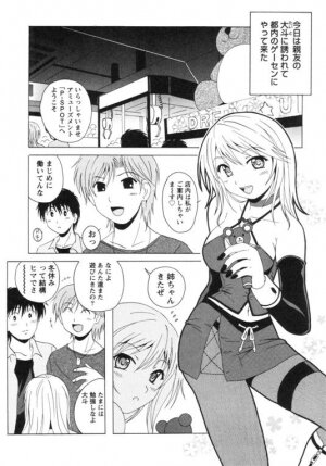 [Bell's] Seifuku Kissa - Page 137