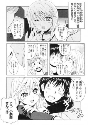 [Bell's] Seifuku Kissa - Page 138