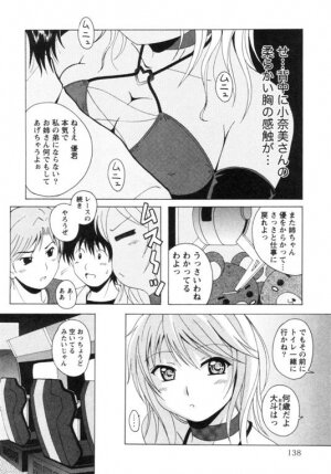 [Bell's] Seifuku Kissa - Page 140