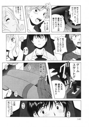 [Bell's] Seifuku Kissa - Page 142