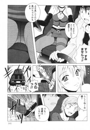 [Bell's] Seifuku Kissa - Page 143