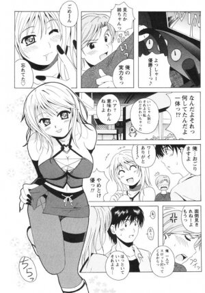 [Bell's] Seifuku Kissa - Page 147