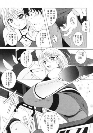 [Bell's] Seifuku Kissa - Page 148