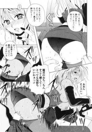 [Bell's] Seifuku Kissa - Page 152