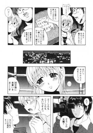 [Bell's] Seifuku Kissa - Page 158