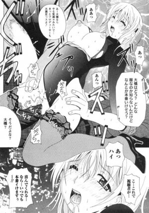 [Bell's] Seifuku Kissa - Page 173