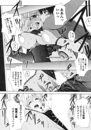 [Bell's] Seifuku Kissa - Page 174