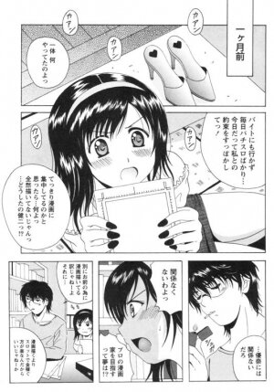 [Bell's] Seifuku Kissa - Page 177