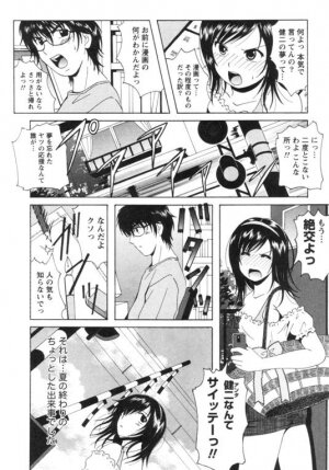 [Bell's] Seifuku Kissa - Page 178