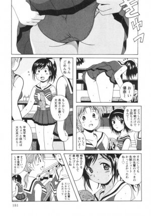 [Bell's] Seifuku Kissa - Page 183