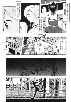 [Bell's] Seifuku Kissa - Page 184