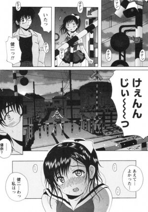 [Bell's] Seifuku Kissa - Page 185
