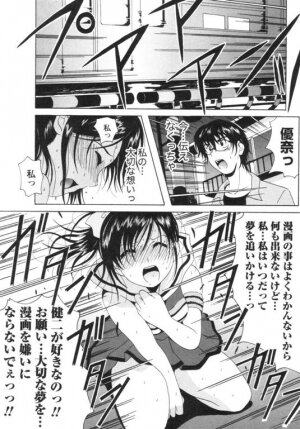 [Bell's] Seifuku Kissa - Page 186