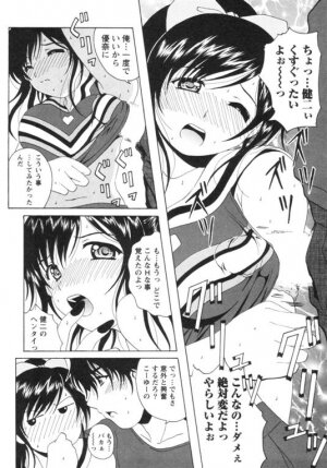 [Bell's] Seifuku Kissa - Page 193