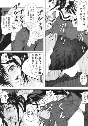 [Bell's] Seifuku Kissa - Page 194