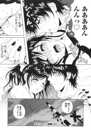 [Bell's] Seifuku Kissa - Page 198