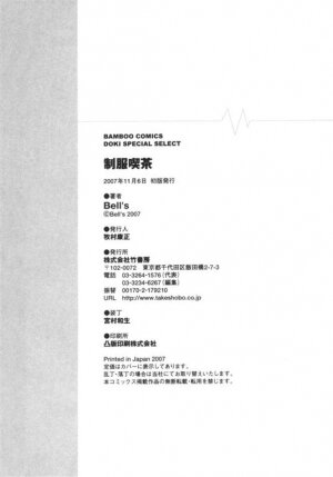 [Bell's] Seifuku Kissa - Page 200