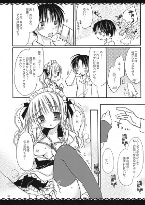 (C75) [Pico-ba, Ameya. (Rico, Ameya Kirica)] Maid x Maid - Page 5