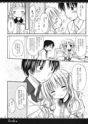 (C75) [Pico-ba, Ameya. (Rico, Ameya Kirica)] Maid x Maid - Page 9