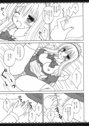 (C75) [Pico-ba, Ameya. (Rico, Ameya Kirica)] Maid x Maid - Page 12