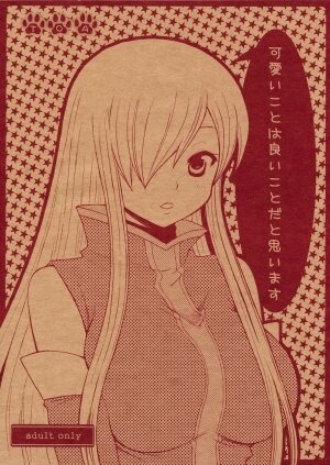 (C75) [manifla ent] Kawaii Kotoha Yoikoto Dato Omoi Masu (Tales of the Abyss) - Page 1