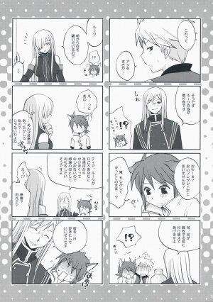 (C75) [manifla ent] Kawaii Kotoha Yoikoto Dato Omoi Masu (Tales of the Abyss) - Page 6