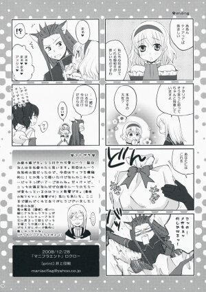 (C75) [manifla ent] Kawaii Kotoha Yoikoto Dato Omoi Masu (Tales of the Abyss) - Page 17