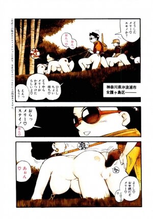 [Kaimeiji Yuu] Koukyuu Gakuen - Page 5