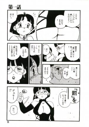 [Kaimeiji Yuu] Koukyuu Gakuen - Page 12
