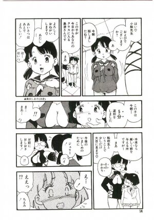 [Kaimeiji Yuu] Koukyuu Gakuen - Page 13