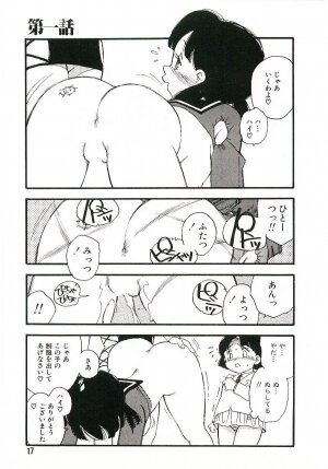 [Kaimeiji Yuu] Koukyuu Gakuen - Page 16