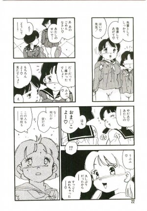 [Kaimeiji Yuu] Koukyuu Gakuen - Page 21