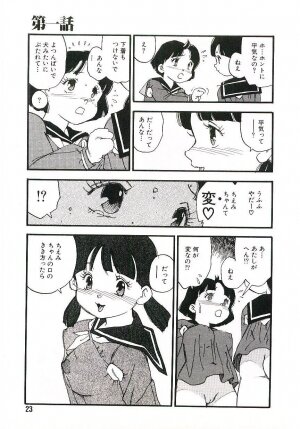 [Kaimeiji Yuu] Koukyuu Gakuen - Page 22