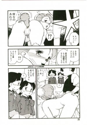 [Kaimeiji Yuu] Koukyuu Gakuen - Page 25