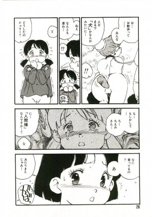 [Kaimeiji Yuu] Koukyuu Gakuen - Page 27