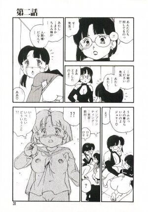 [Kaimeiji Yuu] Koukyuu Gakuen - Page 30