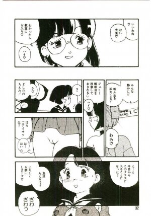[Kaimeiji Yuu] Koukyuu Gakuen - Page 31