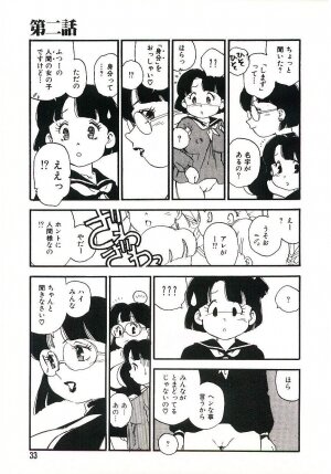 [Kaimeiji Yuu] Koukyuu Gakuen - Page 32
