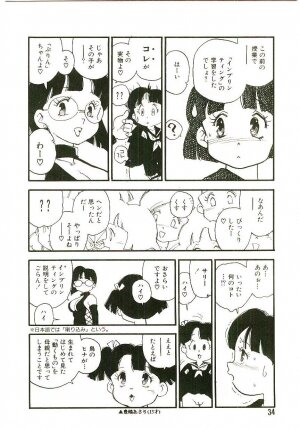 [Kaimeiji Yuu] Koukyuu Gakuen - Page 33