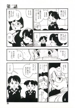 [Kaimeiji Yuu] Koukyuu Gakuen - Page 34