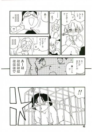 [Kaimeiji Yuu] Koukyuu Gakuen - Page 45